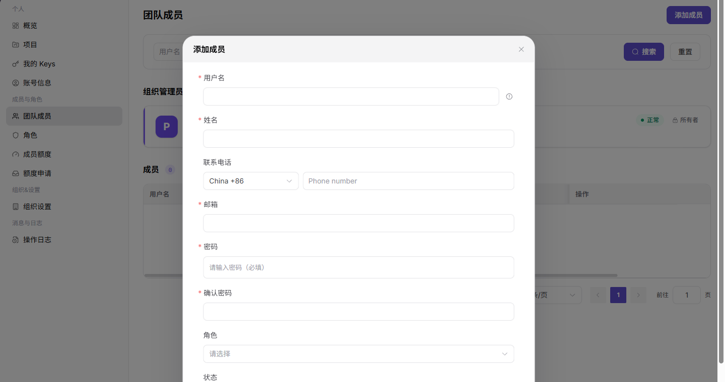 添加成员