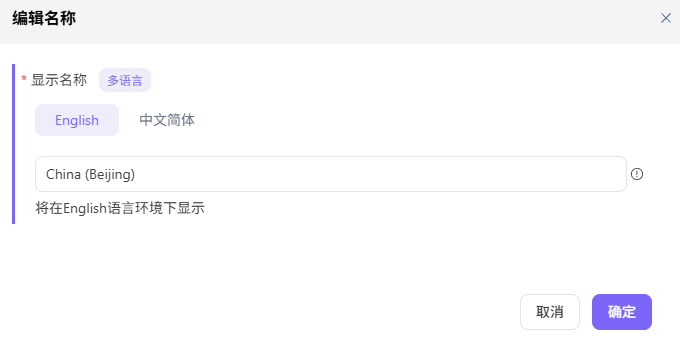 编辑名称
