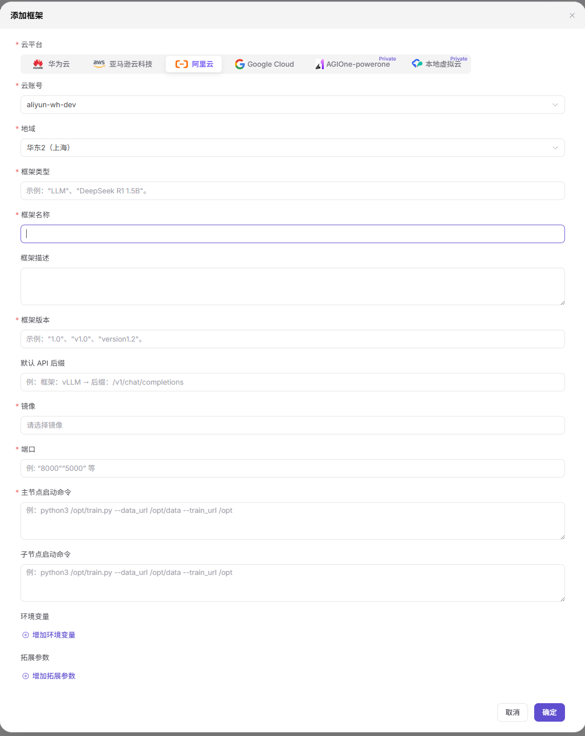添加框架