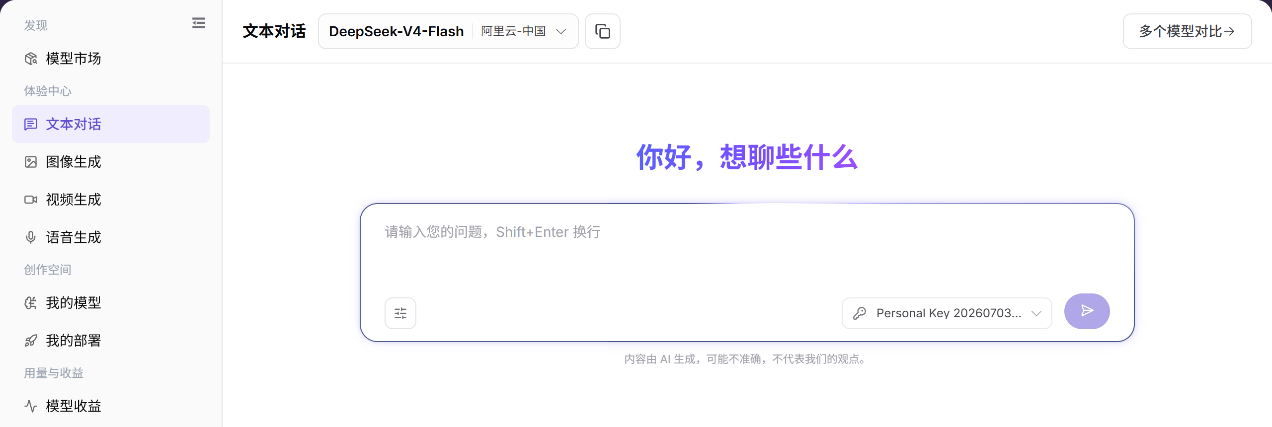 配置文本生成