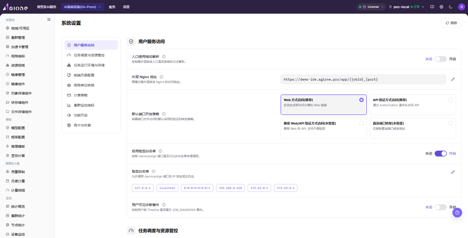 系统设置