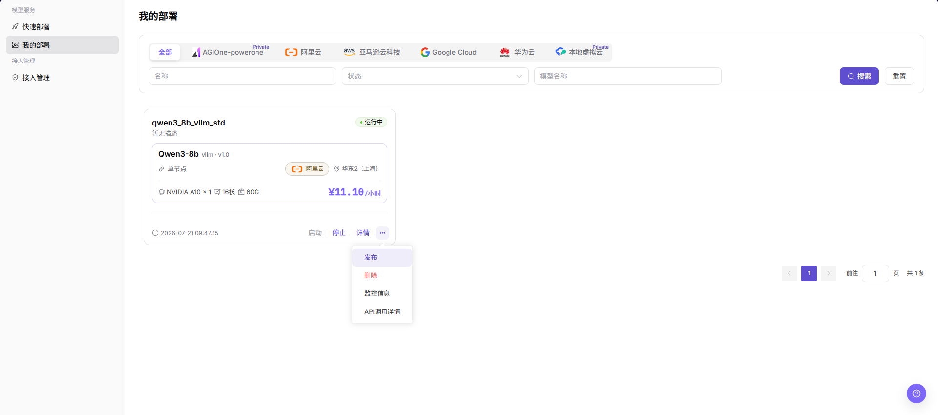 发布入口