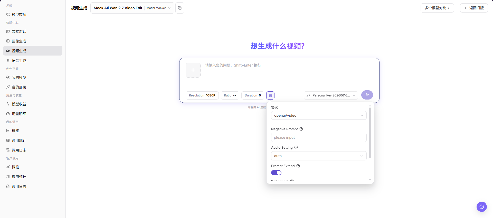 配置视频体验参数